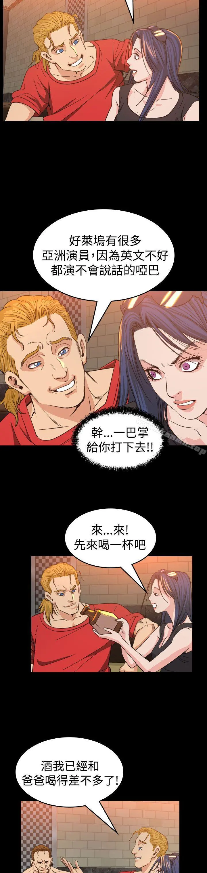 危险性赌注 - 第12话 - page 9