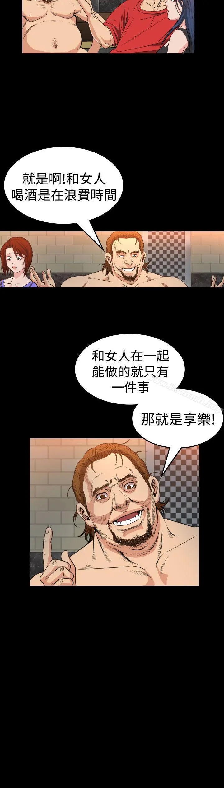 危险性赌注 - 第12话 - page 10