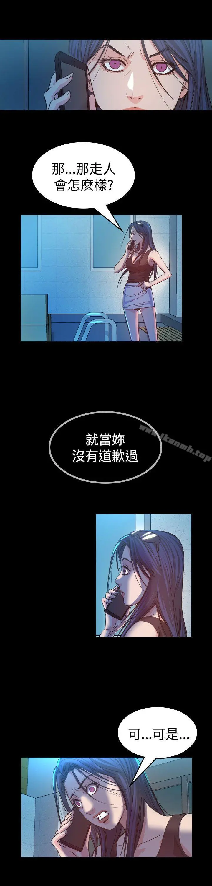 危险性赌注 - 第12话 - page 17