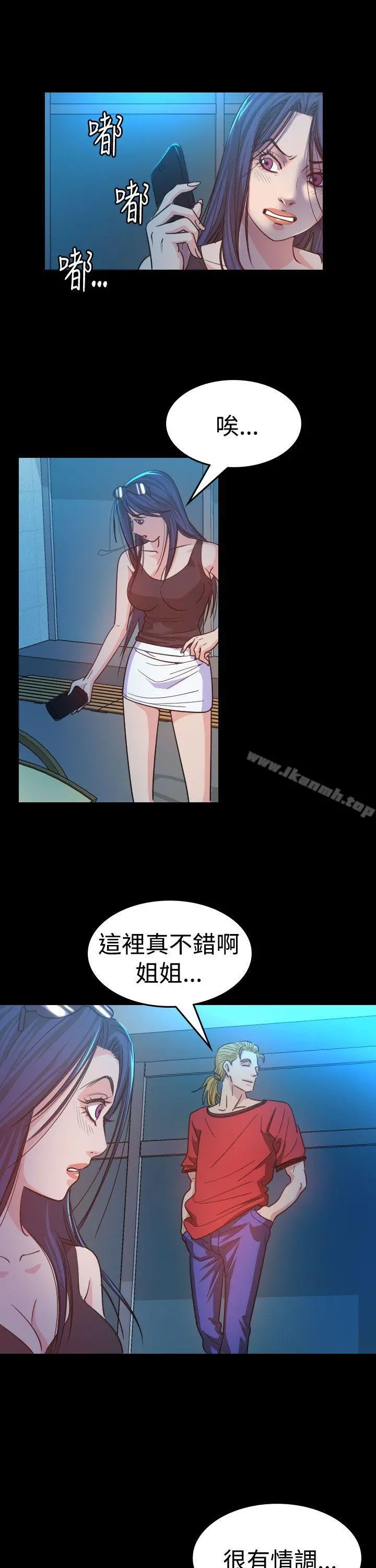 危险性赌注 - 第12话 - page 18