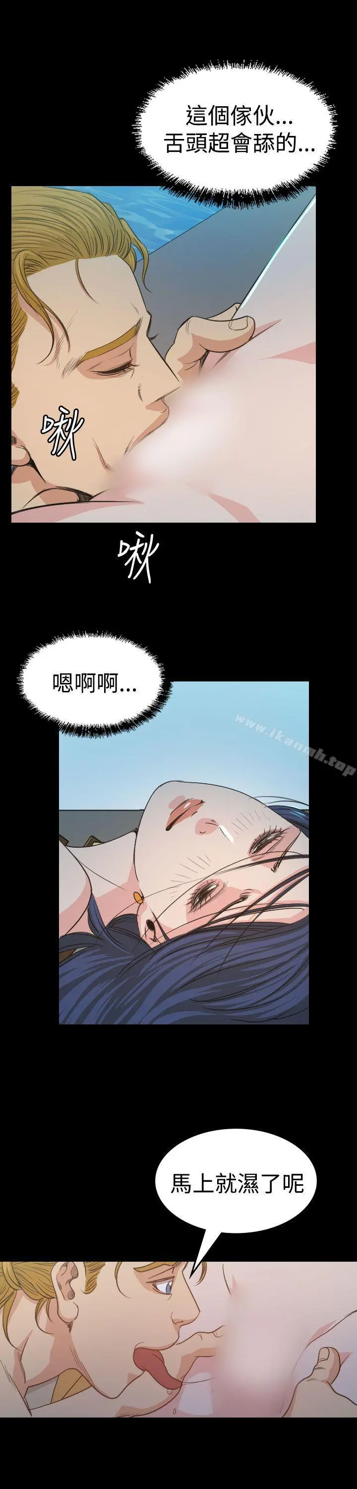 危险性赌注 - 第12话 - page 25