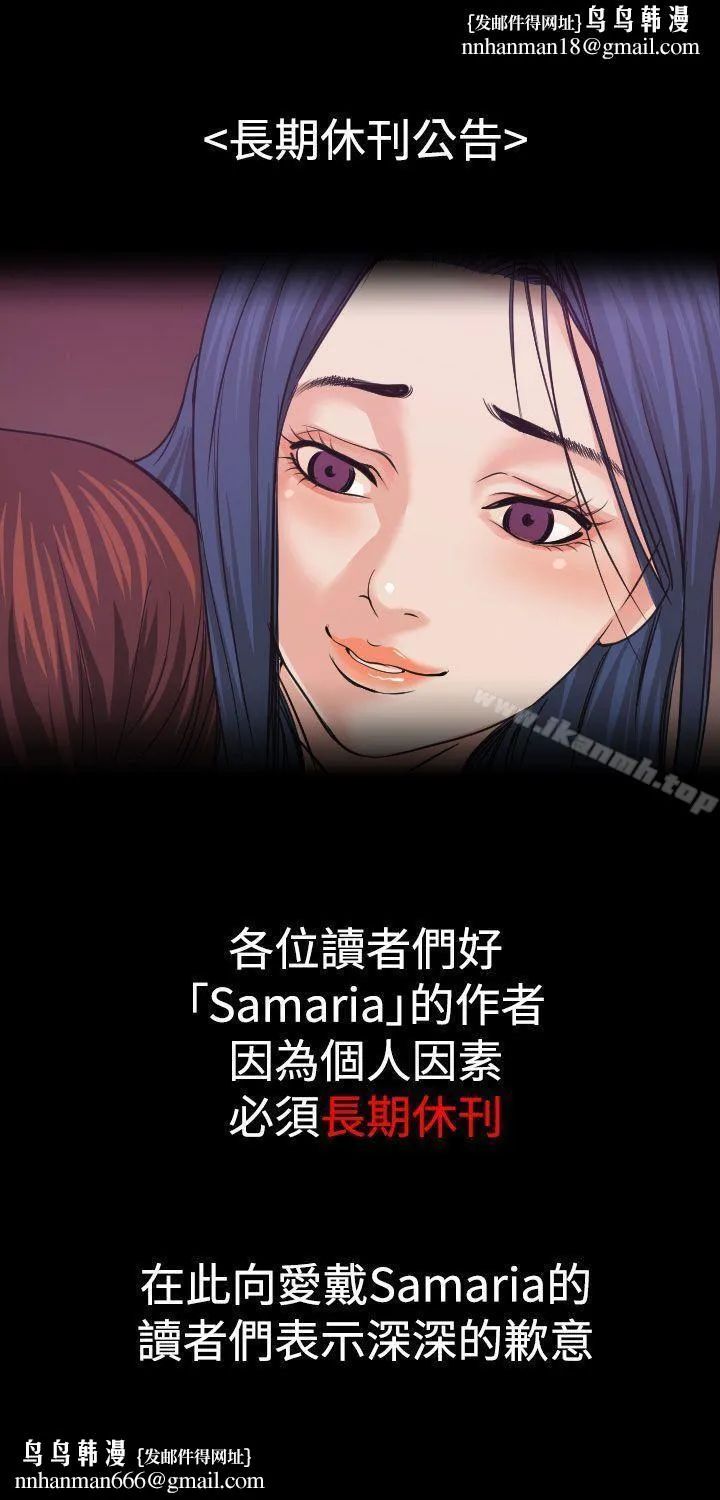 危险性赌注 - 长期休刊公告 - page 1
