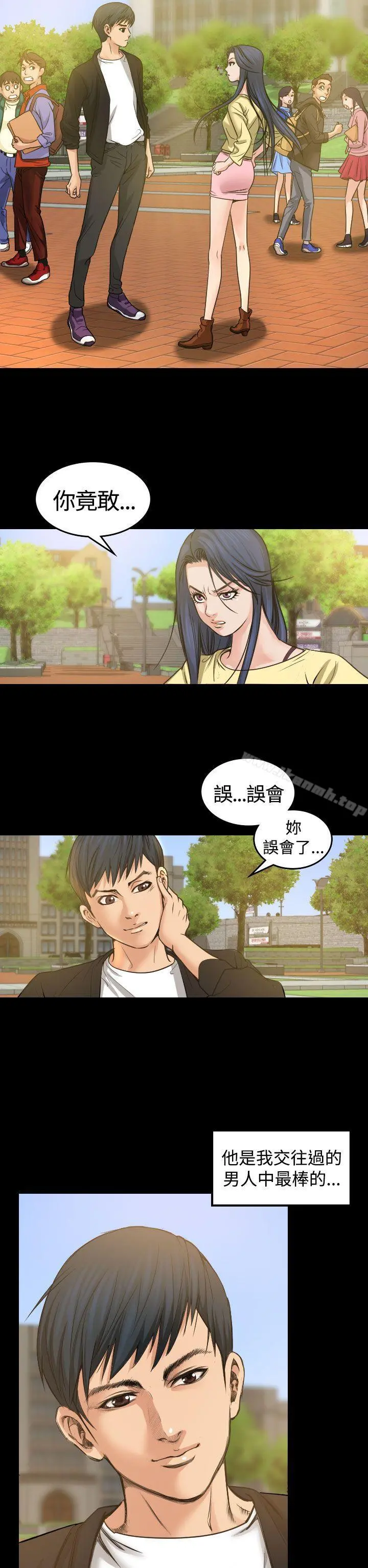 危险性赌注 - 第1话 - page 2