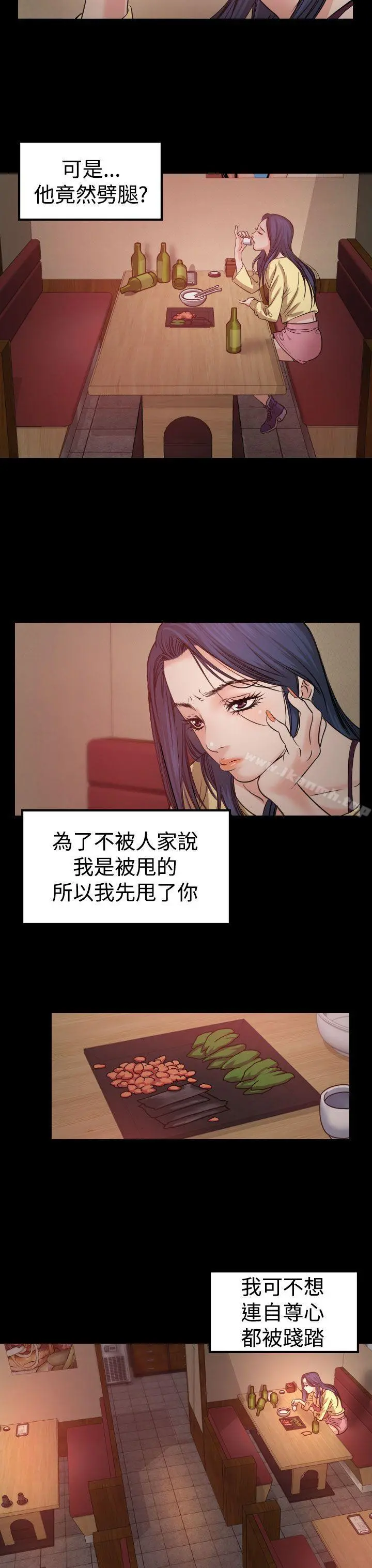 危险性赌注 - 第1话 - page 4