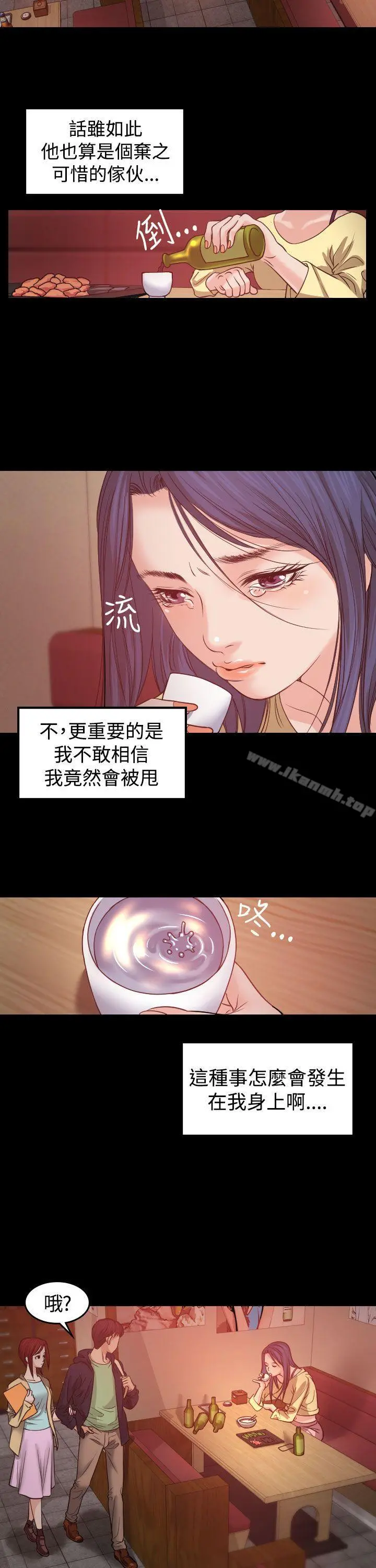 危险性赌注 - 第1话 - page 5