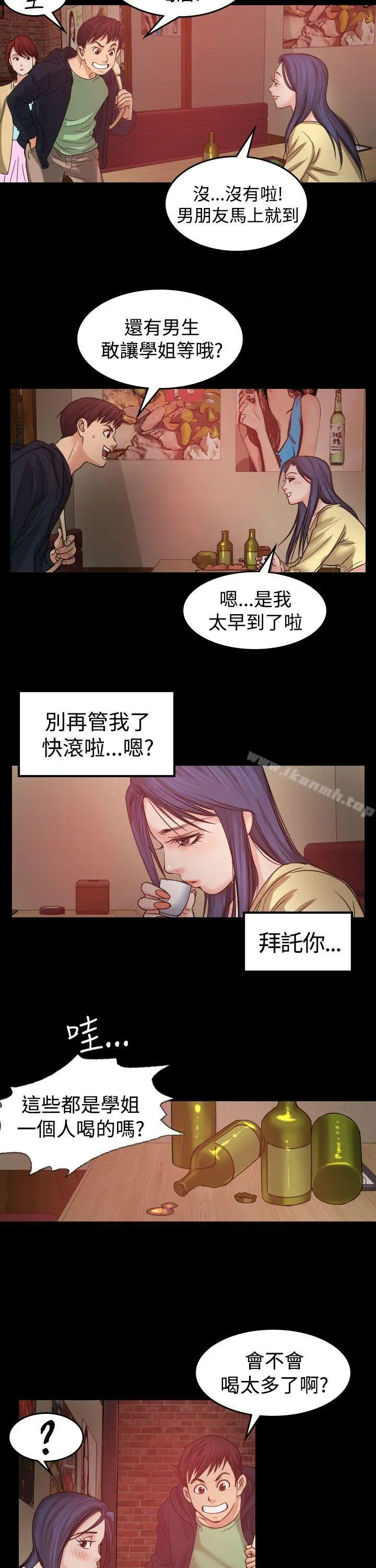 危险性赌注 - 第1话 - page 7