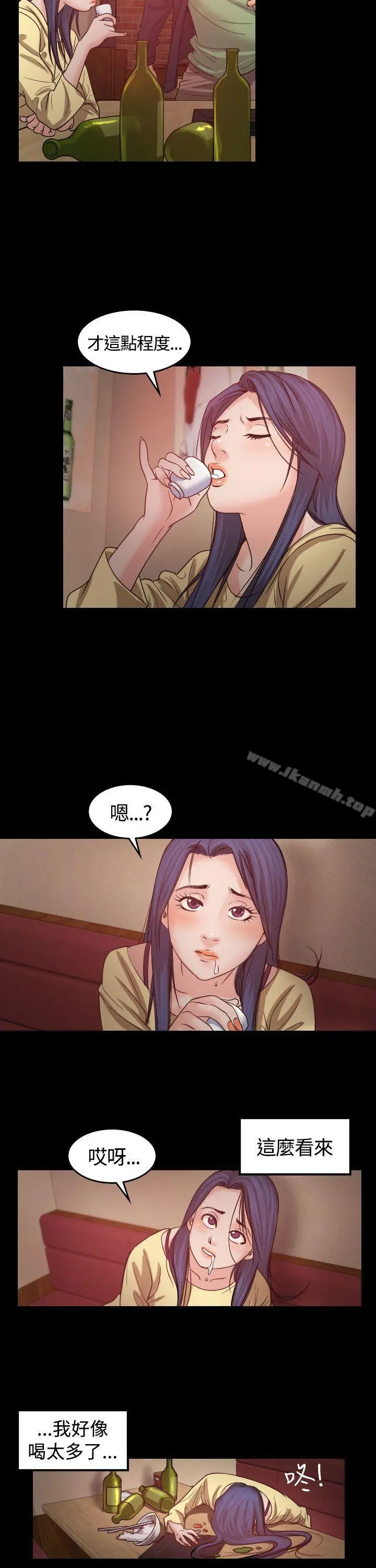 危险性赌注 - 第1话 - page 8