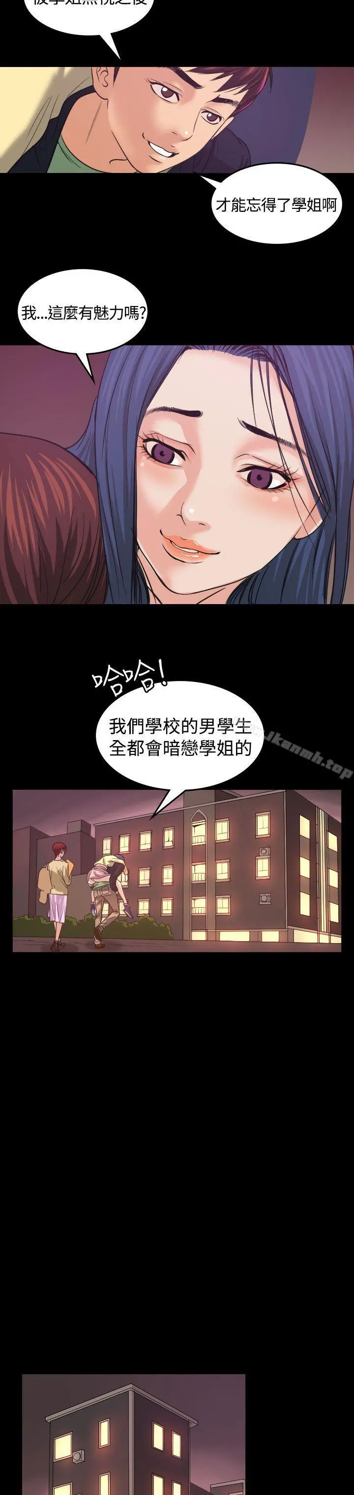 危险性赌注 - 第1话 - page 14