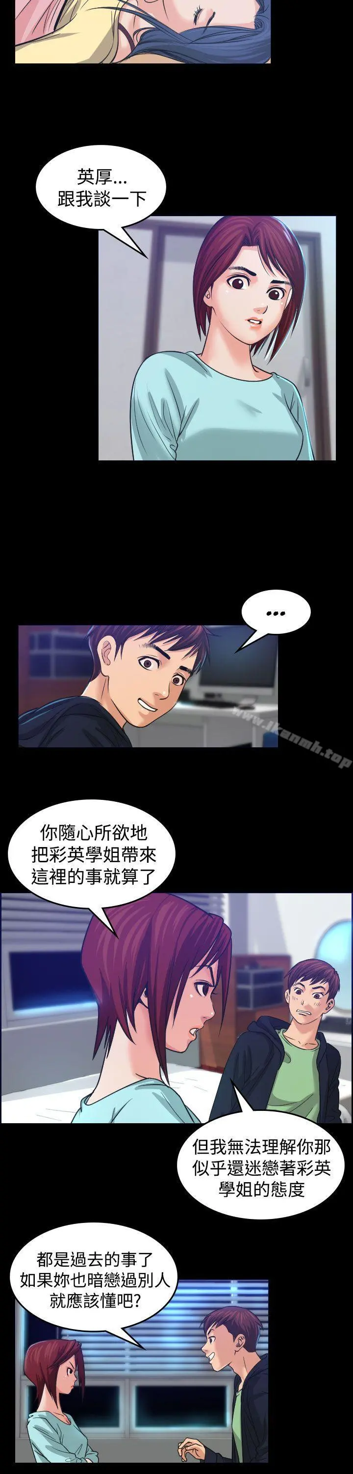 危险性赌注 - 第1话 - page 18