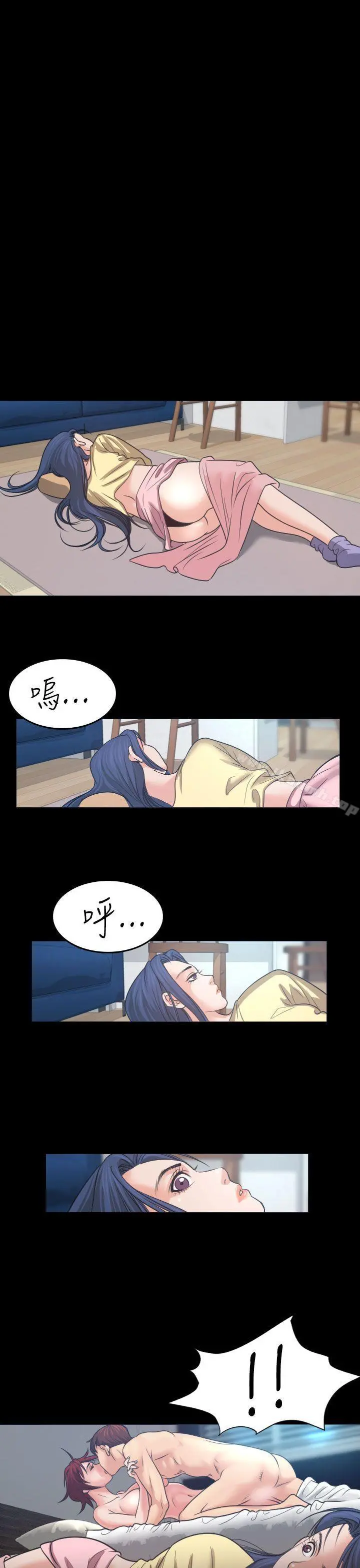 危险性赌注 - 第1话 - page 23