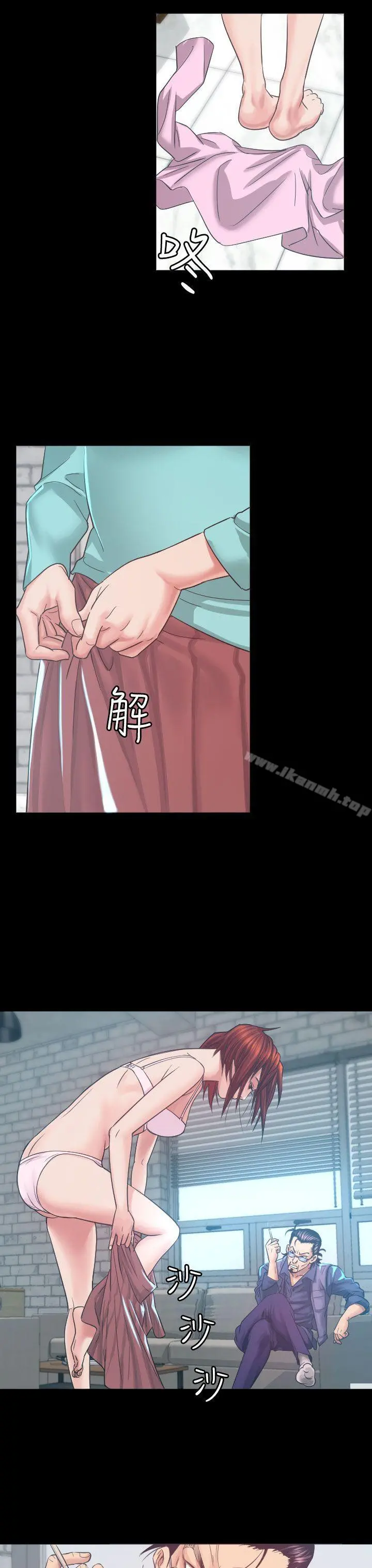 危险性赌注 - 第5话 - page 5