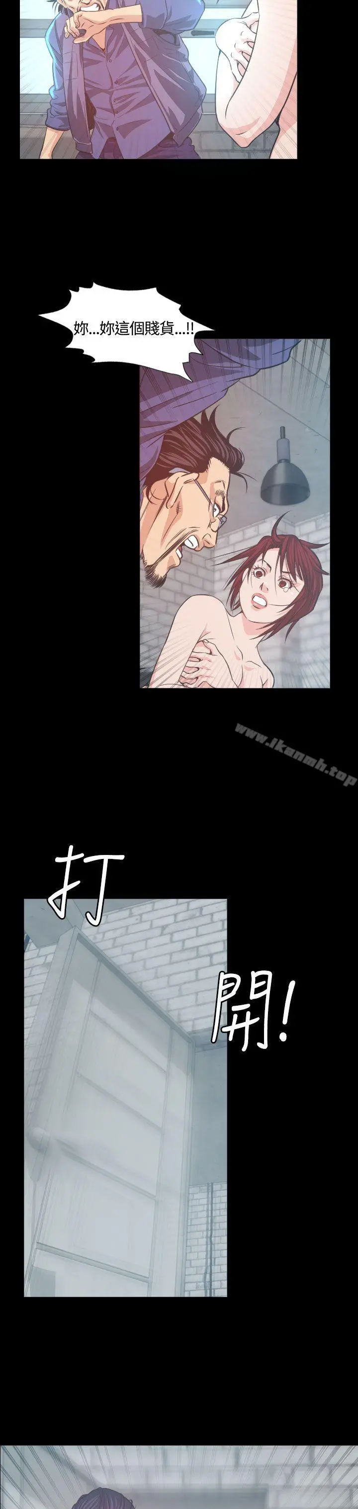 危险性赌注 - 第5话 - page 26