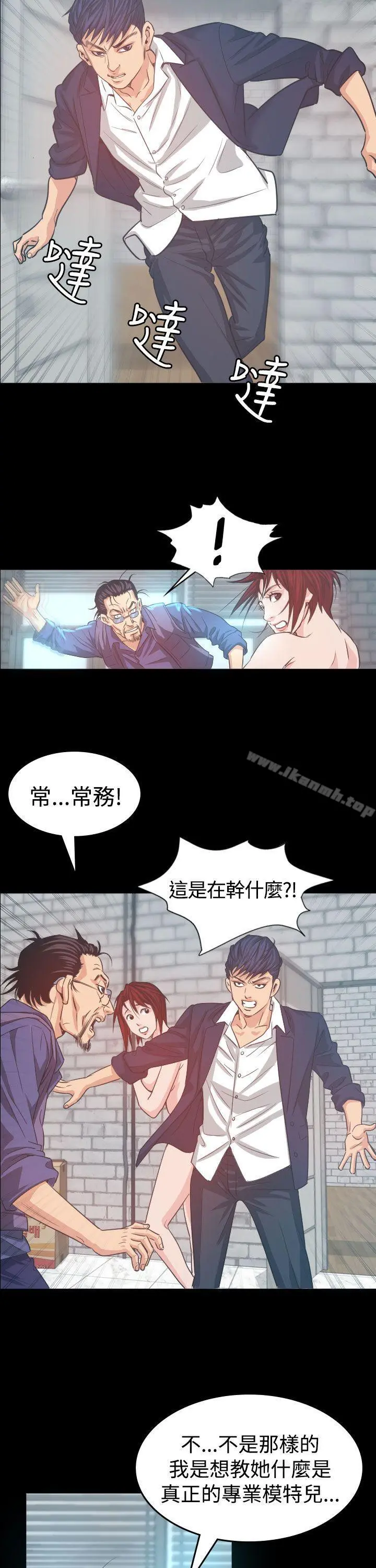 危险性赌注 - 第5话 - page 27