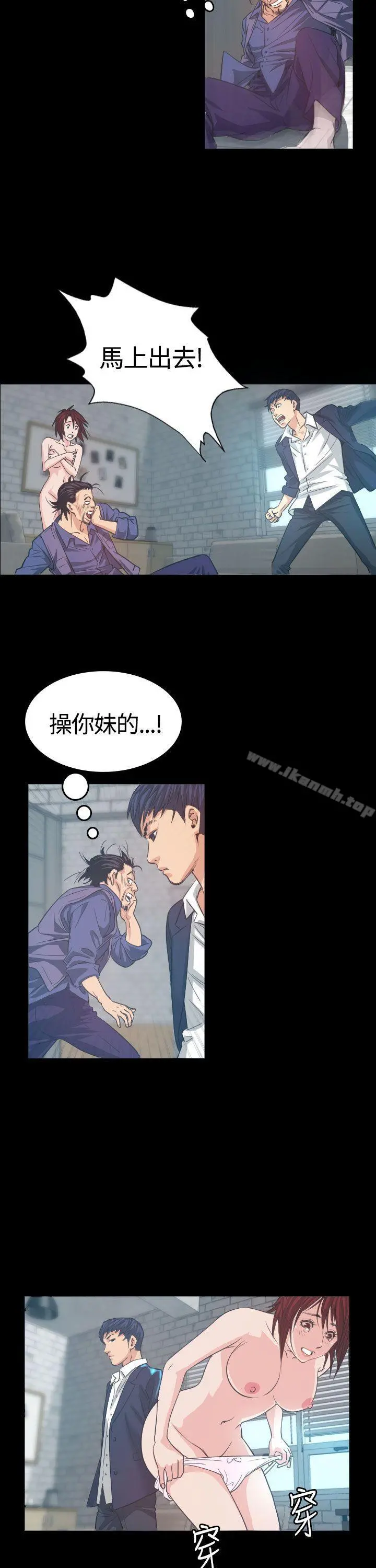 危险性赌注 - 第5话 - page 29