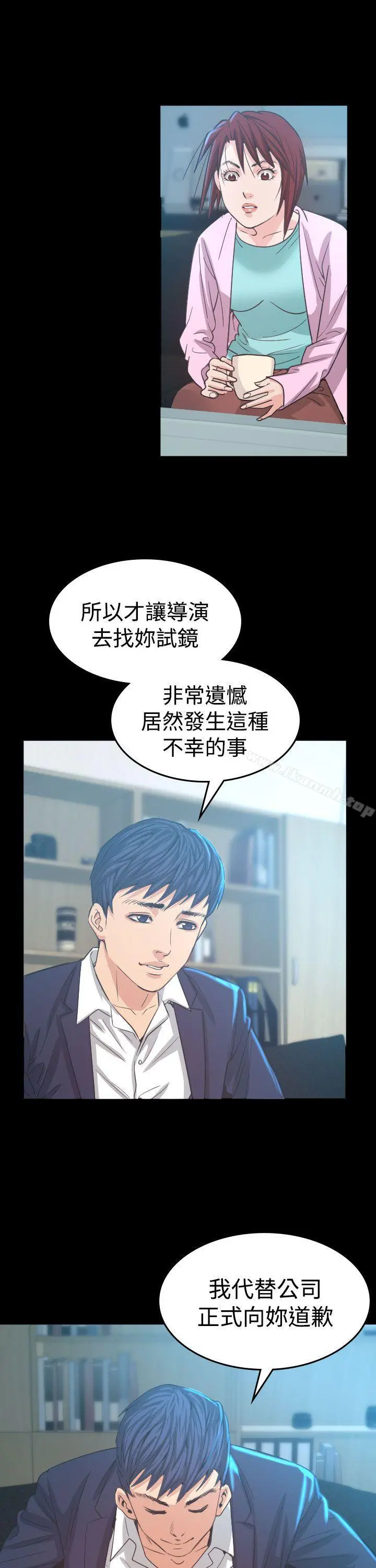 危险性赌注 - 第5话 - page 37