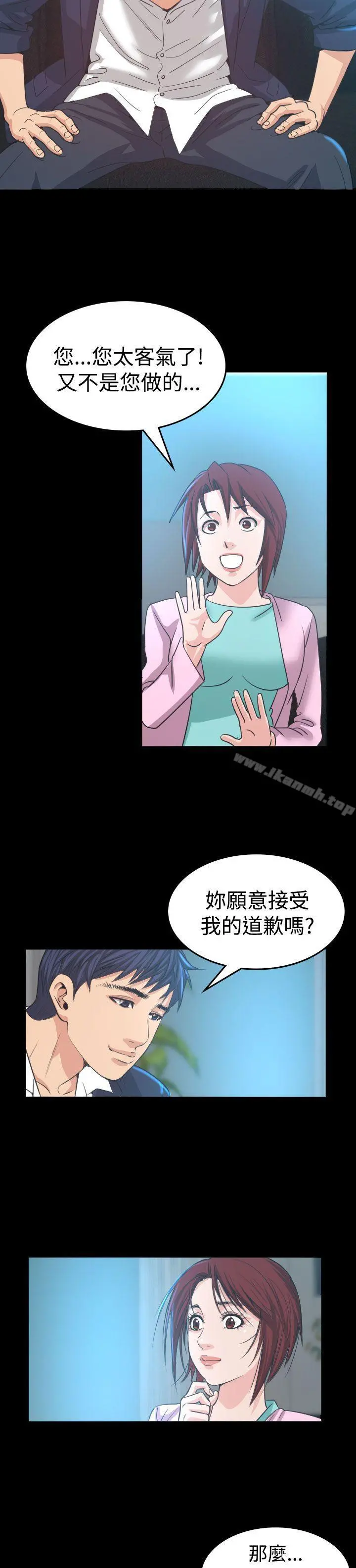 危险性赌注 - 第5话 - page 38