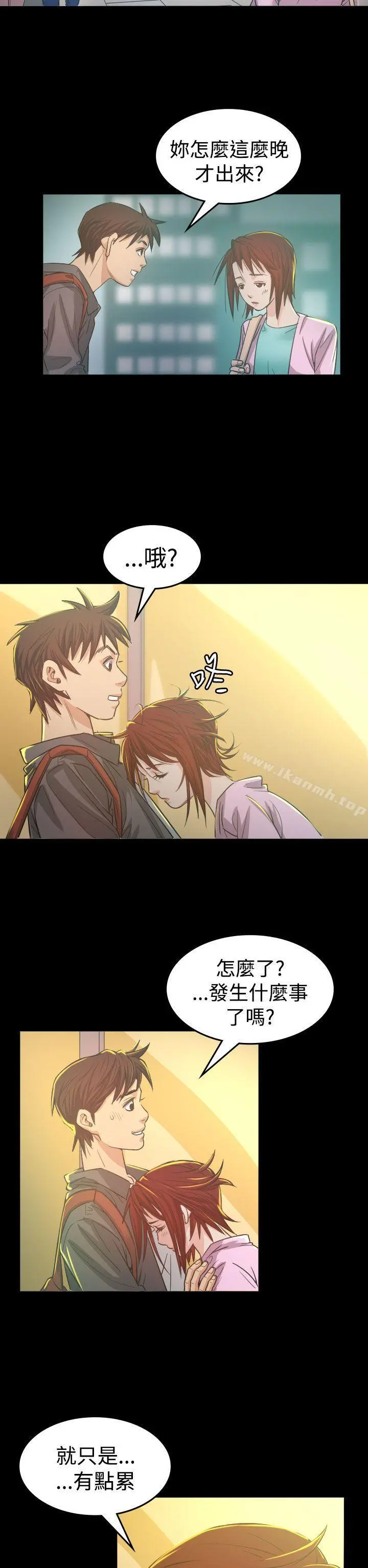 危险性赌注 - 第5话 - page 44