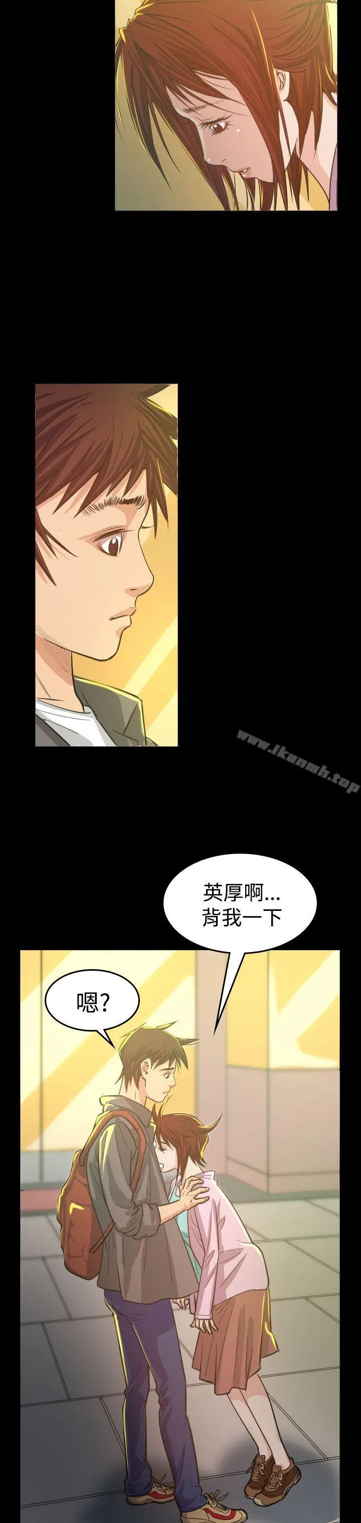 危险性赌注 - 第5话 - page 45