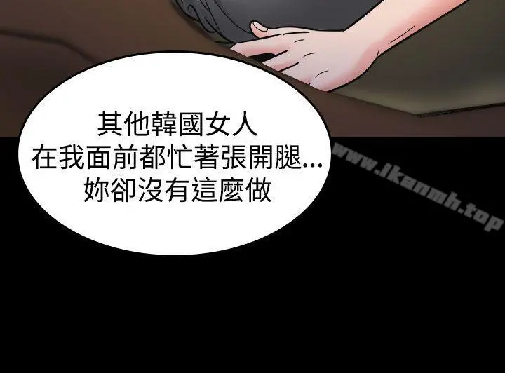 危险性赌注 - 第13话 - page 6