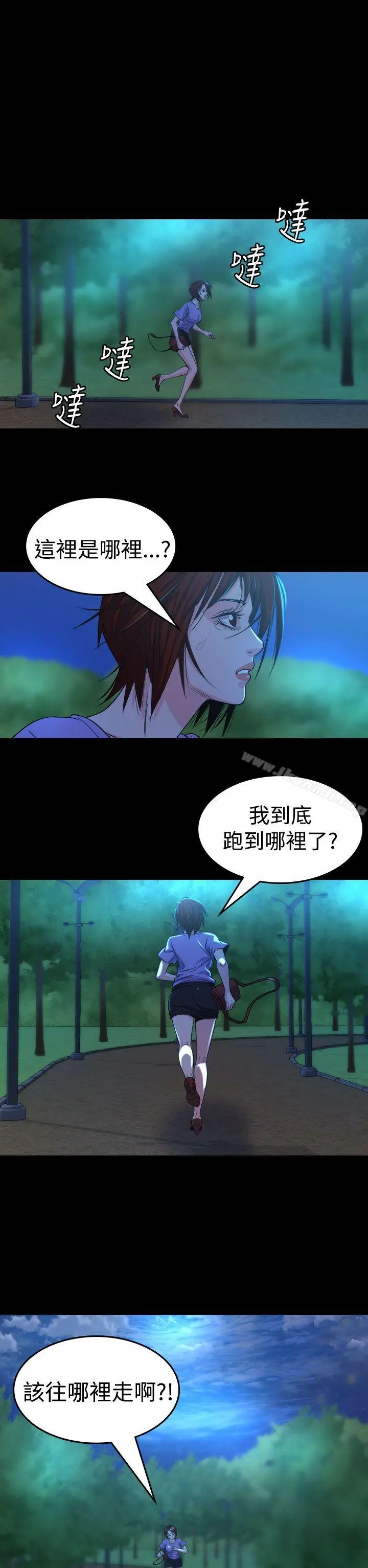 危险性赌注 - 第13话 - page 20