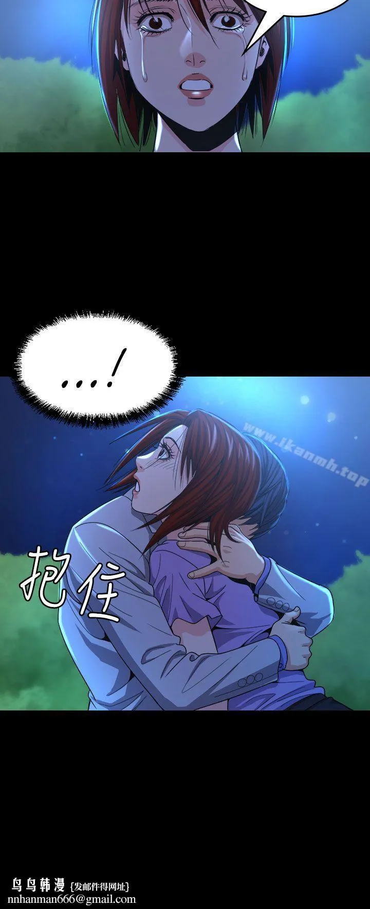 危险性赌注 - 第13话 - page 22