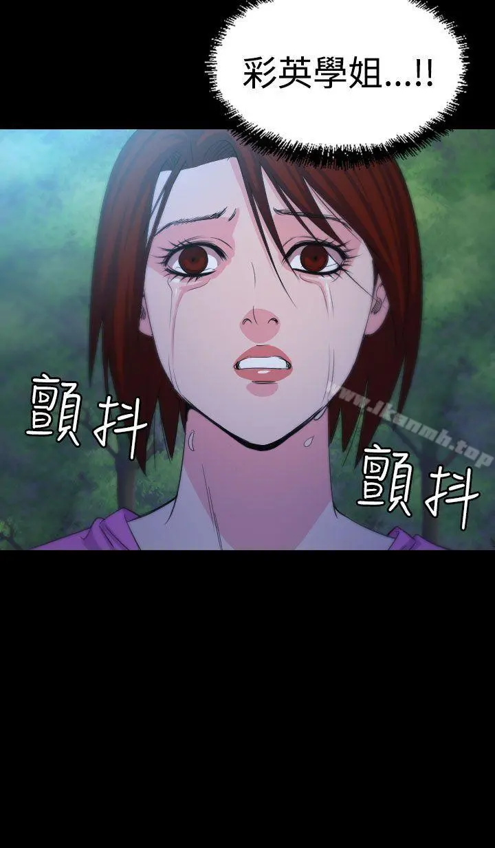 危险性赌注 - 第15话 - page 18