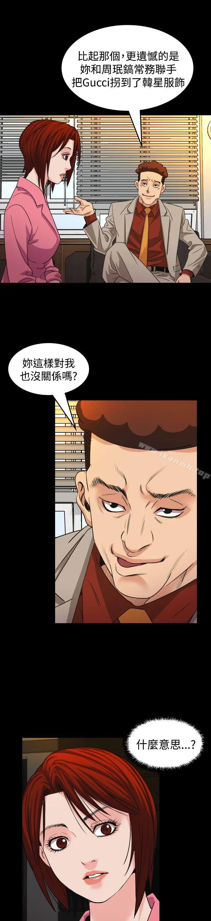 危险性赌注 - 第17话 - page 18