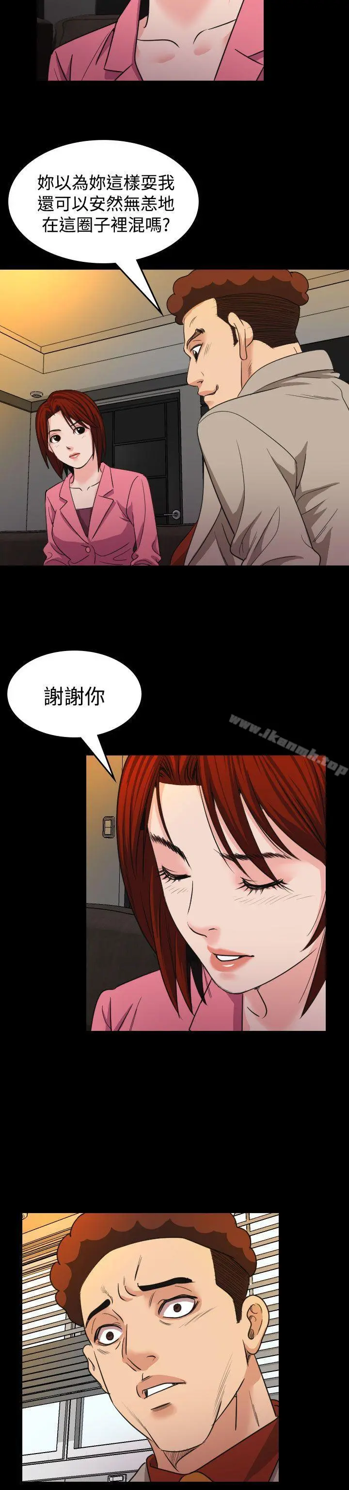 危险性赌注 - 第17话 - page 19