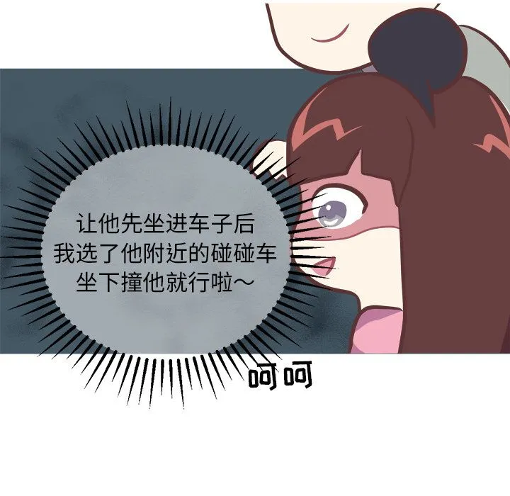 说出你的愿望 - 第9章 - page 9