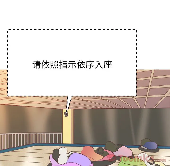 说出你的愿望 - 第9章 - page 10