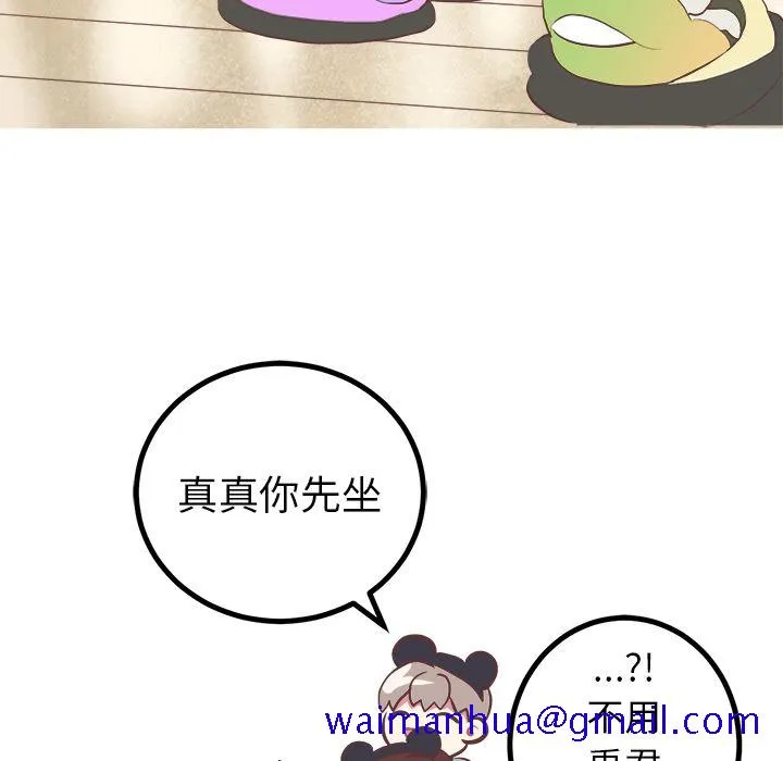 说出你的愿望 - 第9章 - page 11