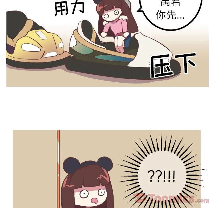 说出你的愿望 - 第9章 - page 12