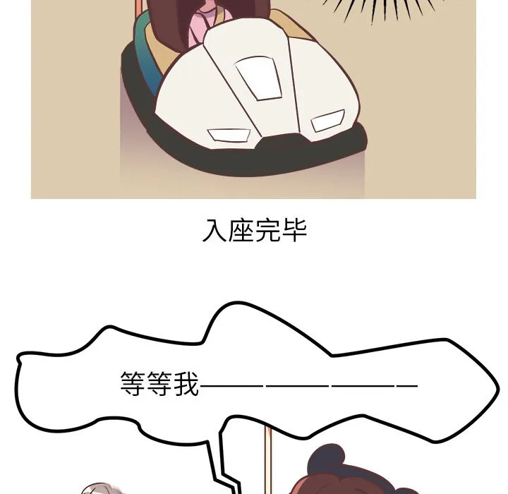 说出你的愿望 - 第9章 - page 13