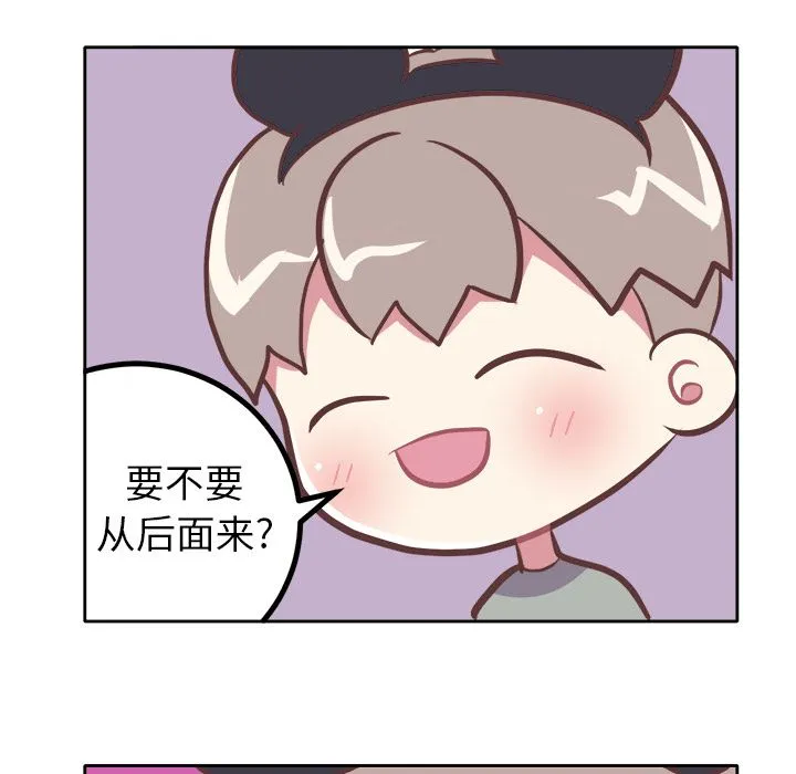 说出你的愿望 - 第9章 - page 15
