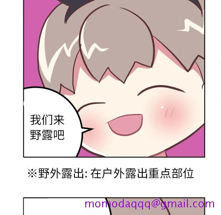 说出你的愿望 - 第9章 - page 16