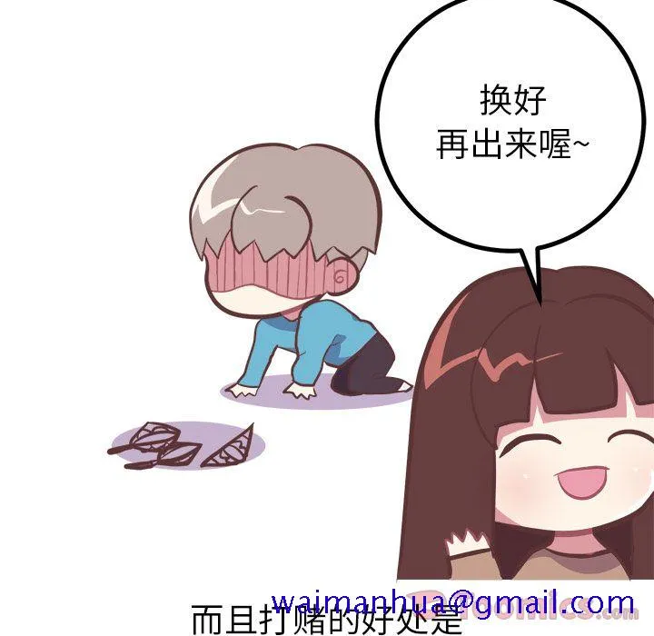 说出你的愿望 - 第9章 - page 21