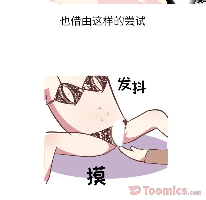 说出你的愿望 - 第9章 - page 25