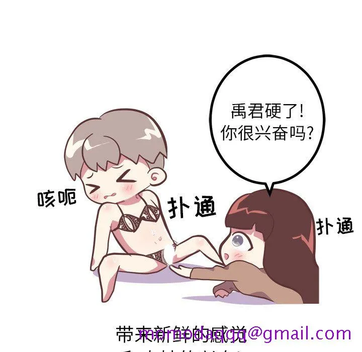 说出你的愿望 - 第9章 - page 26