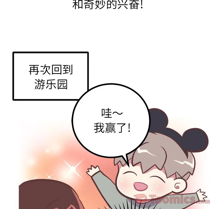 说出你的愿望 - 第9章 - page 27