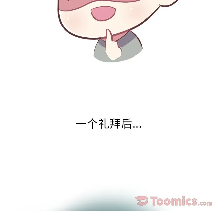 说出你的愿望 - 第9章 - page 29