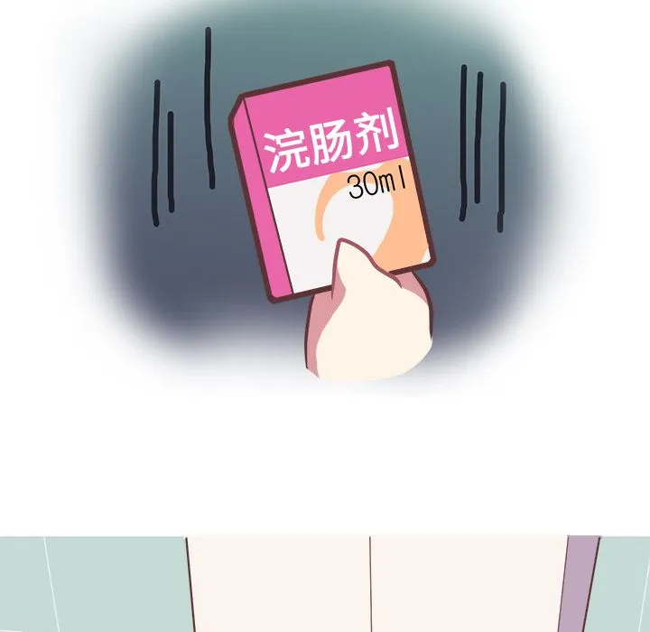 说出你的愿望 - 第9章 - page 30