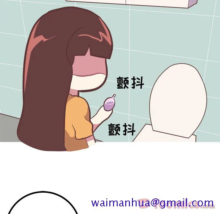 说出你的愿望 - 第9章 - page 31