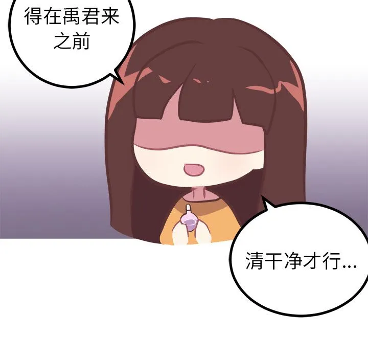 说出你的愿望 - 第9章 - page 32