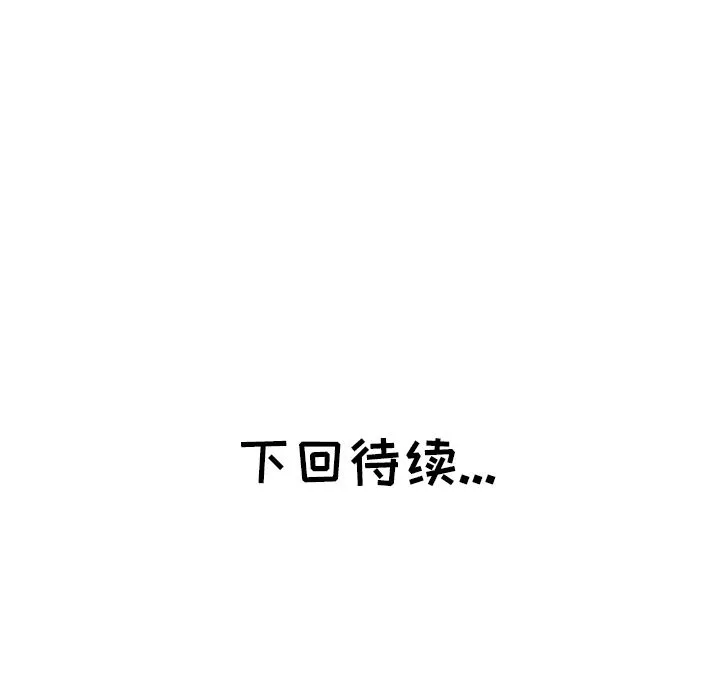 说出你的愿望 - 第9章 - page 33