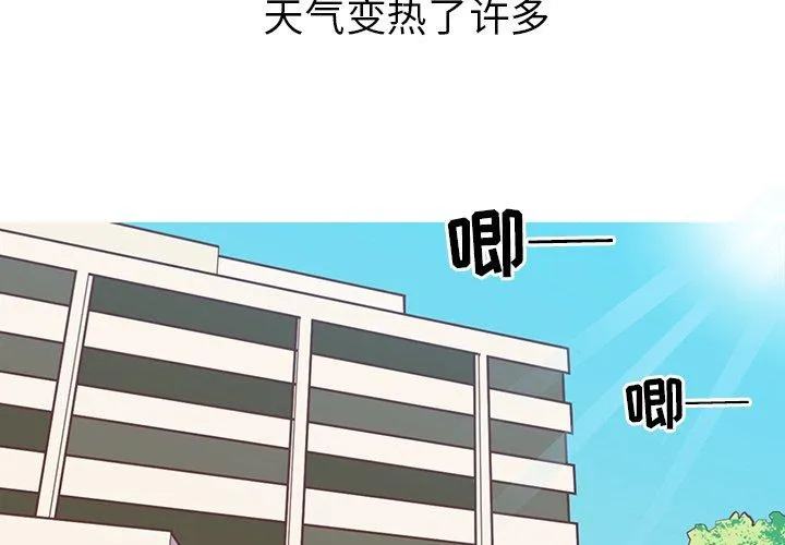 说出你的愿望 - 第28话 - page 4