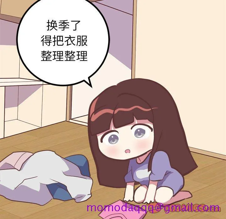 说出你的愿望 - 第28话 - page 6