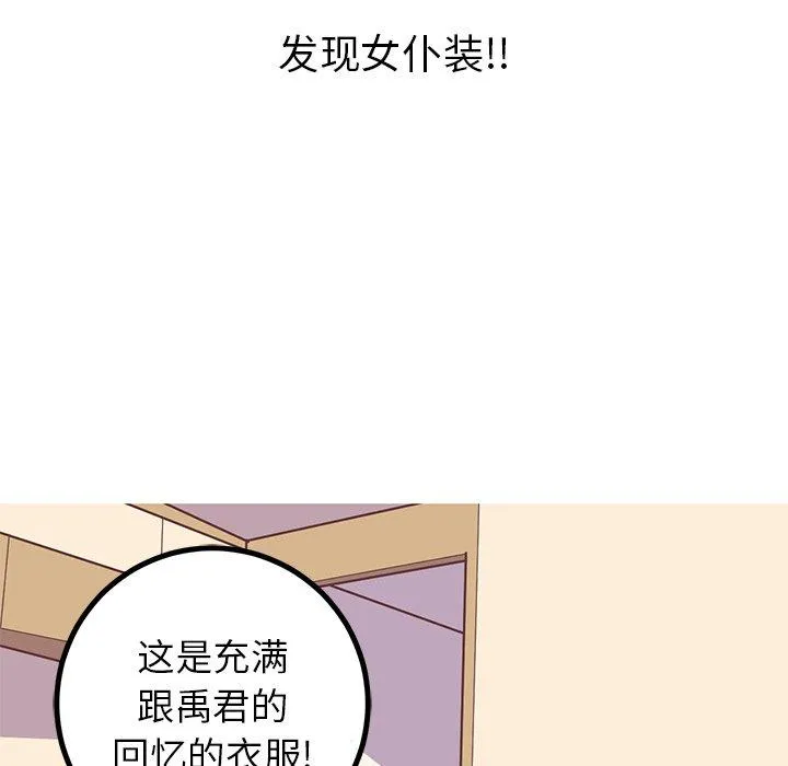 说出你的愿望 - 第28话 - page 10