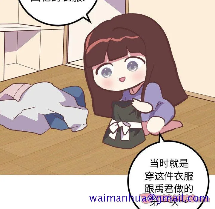 说出你的愿望 - 第28话 - page 11