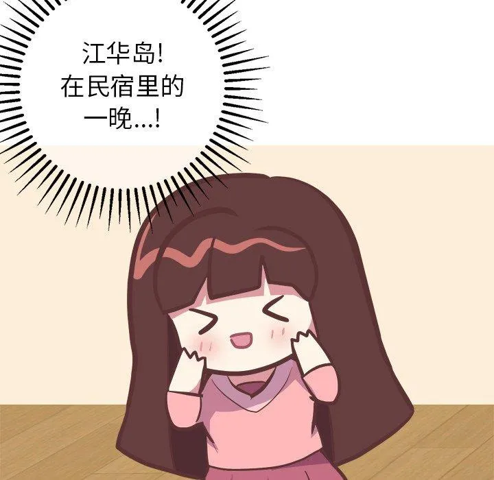 说出你的愿望 - 第28话 - page 13