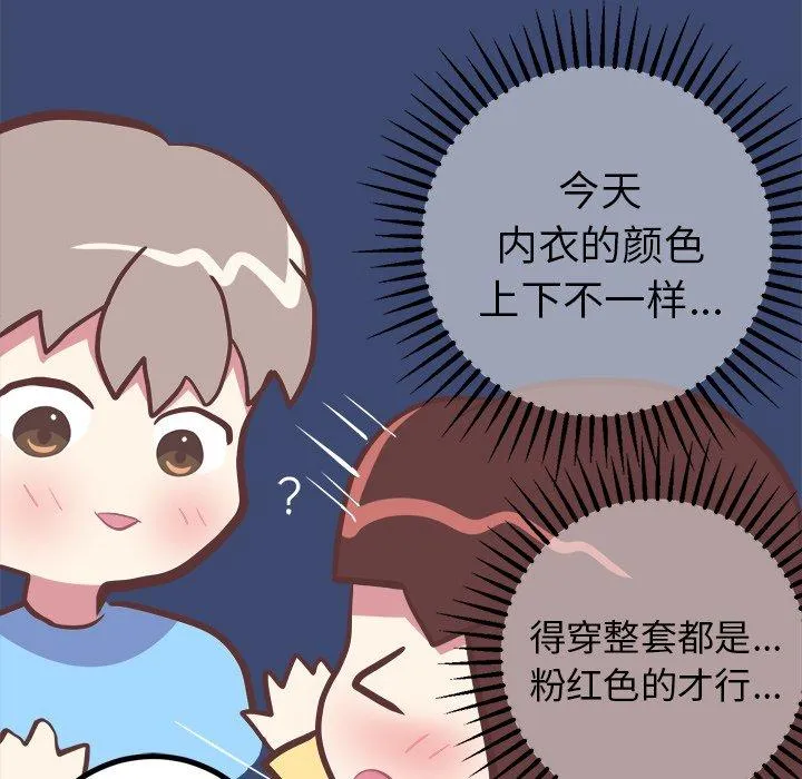 说出你的愿望 - 第28话 - page 15